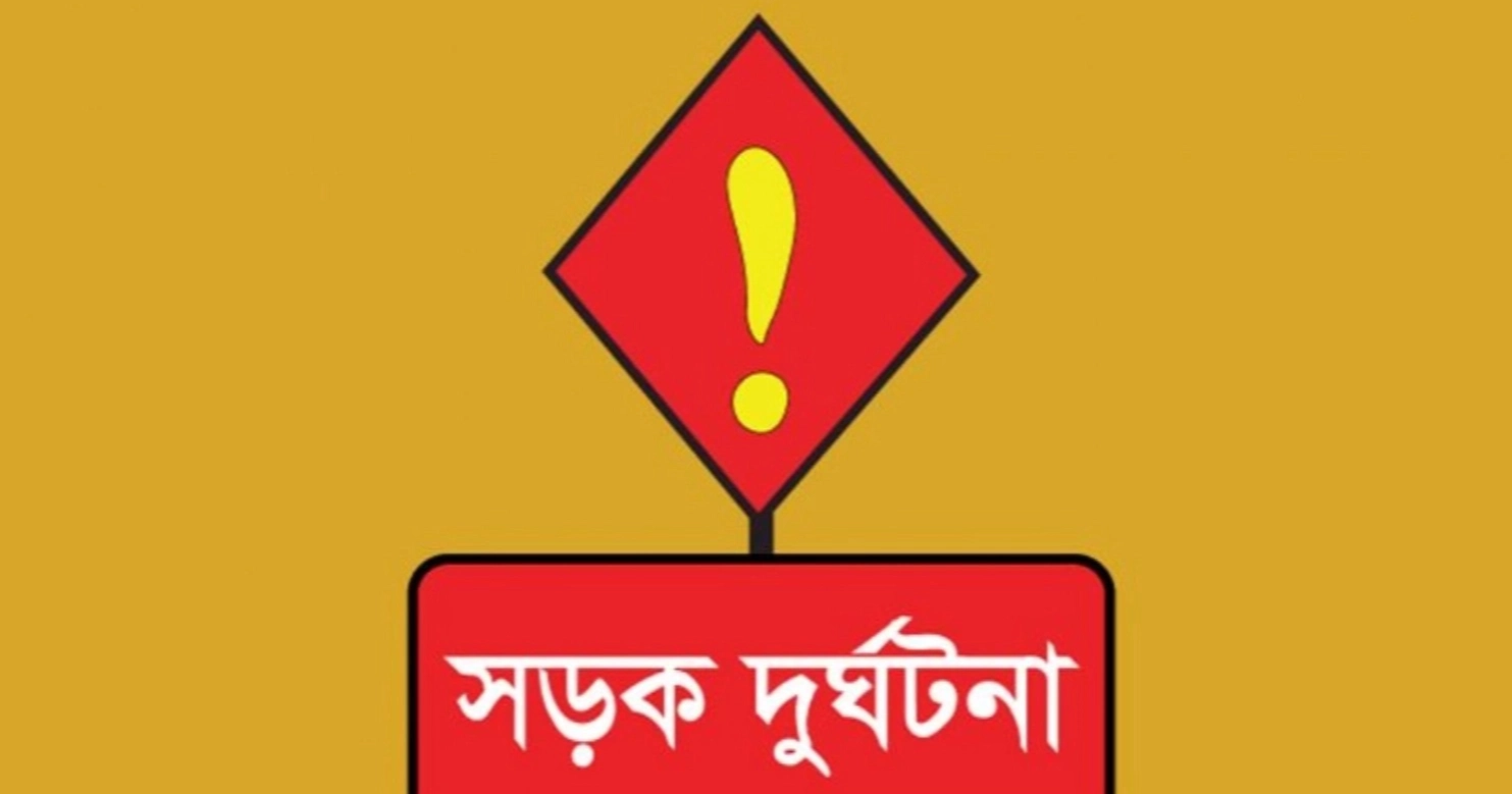 শ্রীপুরে কভার্ডভ্যানচাপায় দম্পতি নিহত