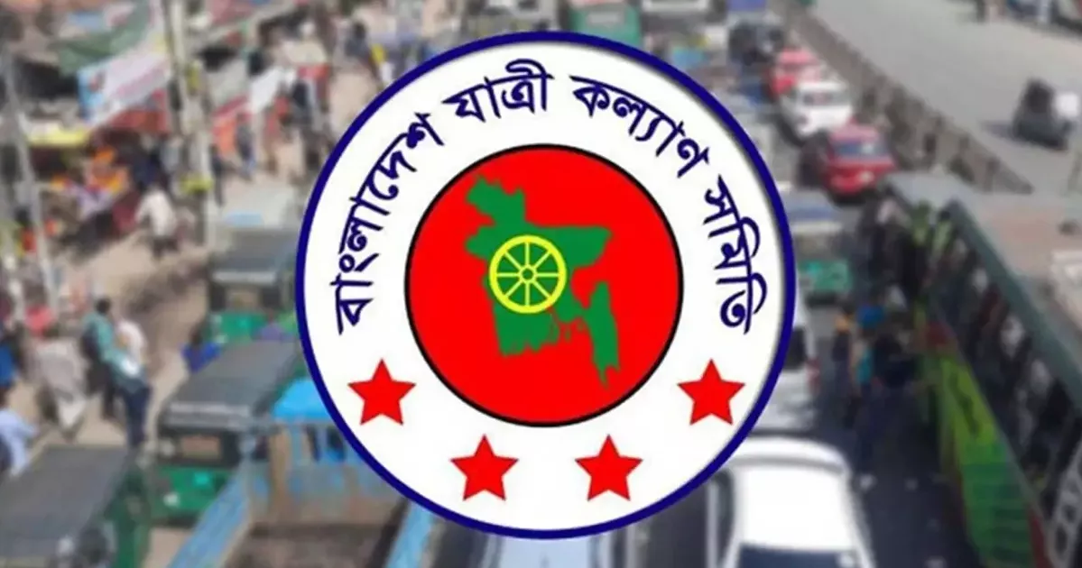 ঈদযাত্রায় ২৬ রুটে বাস ভাড়ায় ৫ কোটি ৬২ লাখ টাকা অতিরিক্ত আদায়ের অভিযোগ