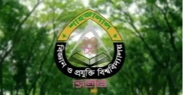 শাবিপ্রবি ছাত্রীকে ধর্ষণের ঘটনায় তদন্ত কমিটি গঠন