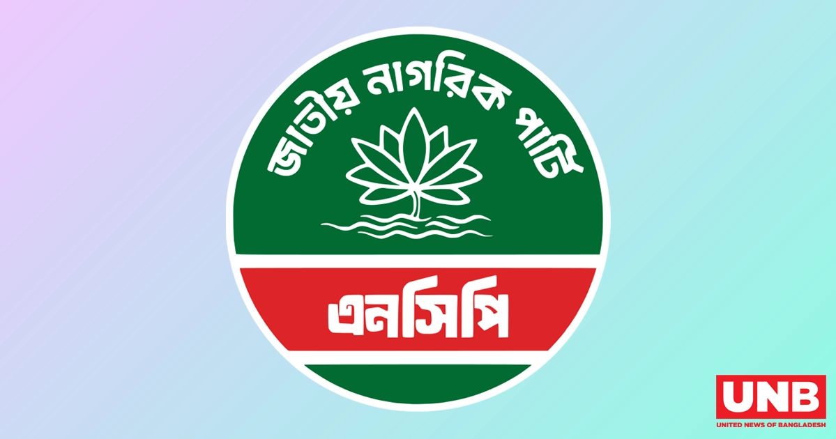 জাতীয় নারী শক্তির ৫৩ সদস্যের পূর্ণাঙ্গ আহ্বায়ক কমিটি ঘোষণা