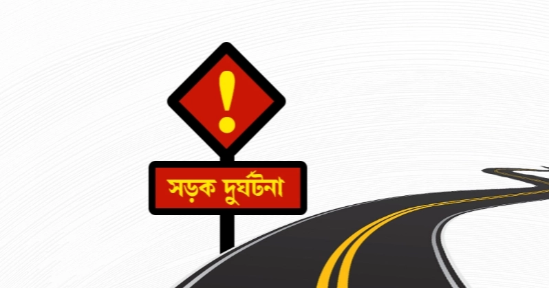 চাঁপাইনবাবগঞ্জে ট্রলি-মোটরসাইকেলের সংঘর্ষে নিহত ১