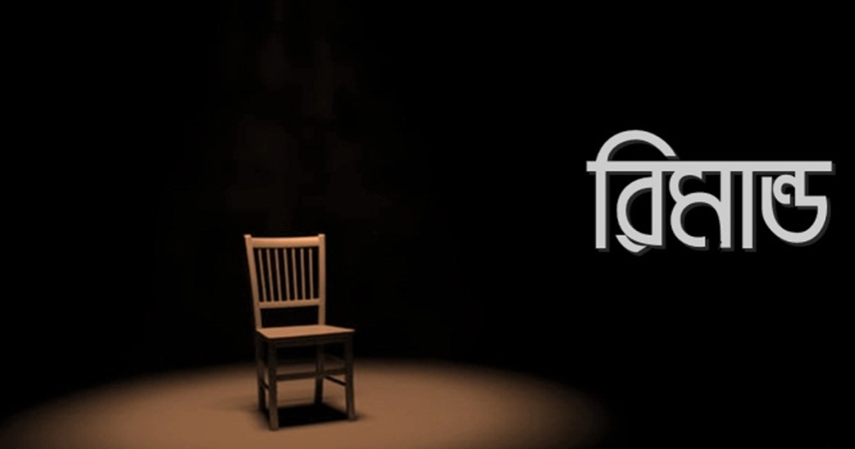 সাবেক মন্ত্রী আনিসুল হক, শাজাহান খানসহ পাঁচজন ৫ দিনের রিমান্ডে