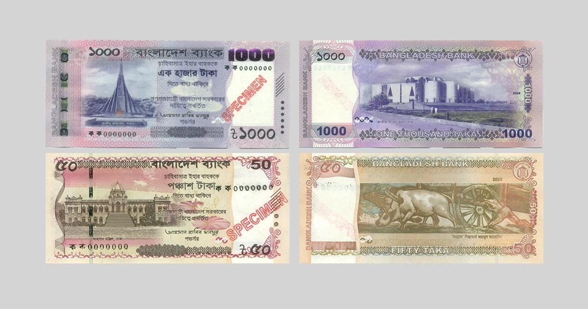 নতুন নোটের ছবি প্রকাশ, আসল-নকল চেনার উপায় কী?