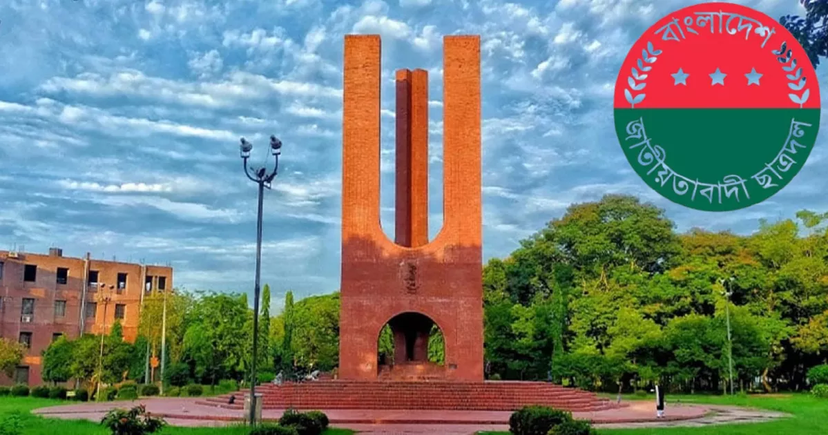 জাবিতে আহ্বায়ক কমিটি বর্ধিতসহ অনুষদ ও হল কমিটি দিল ছাত্রদল