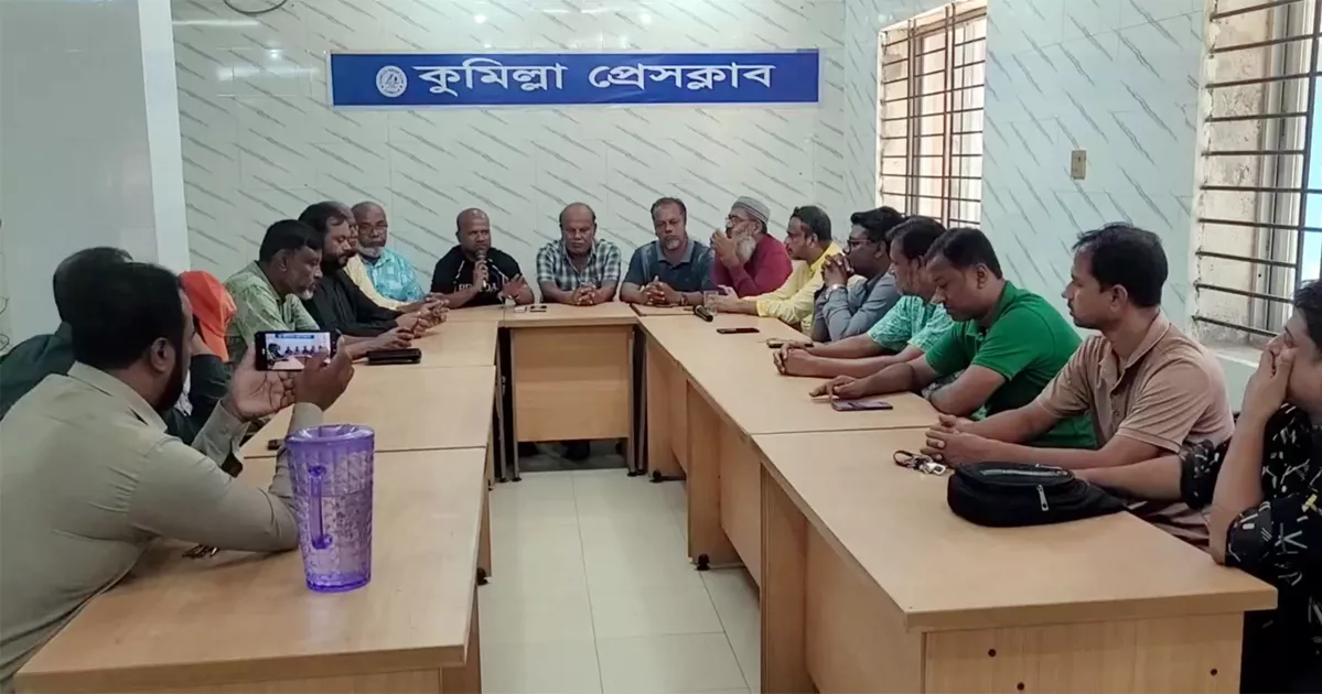 সাংবাদিকদের ওপর হামলার প্রতিবাদে কুমিল্লা প্রেসক্লাবে প্রতিবাদ সভা