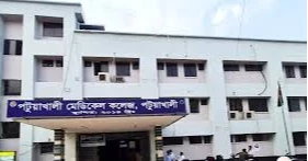 কর্মবিরতিতে পটুয়াখালী মেডিকেল কলেজ হাসপাতালের ইন্টার্ন চিকিৎসকরা