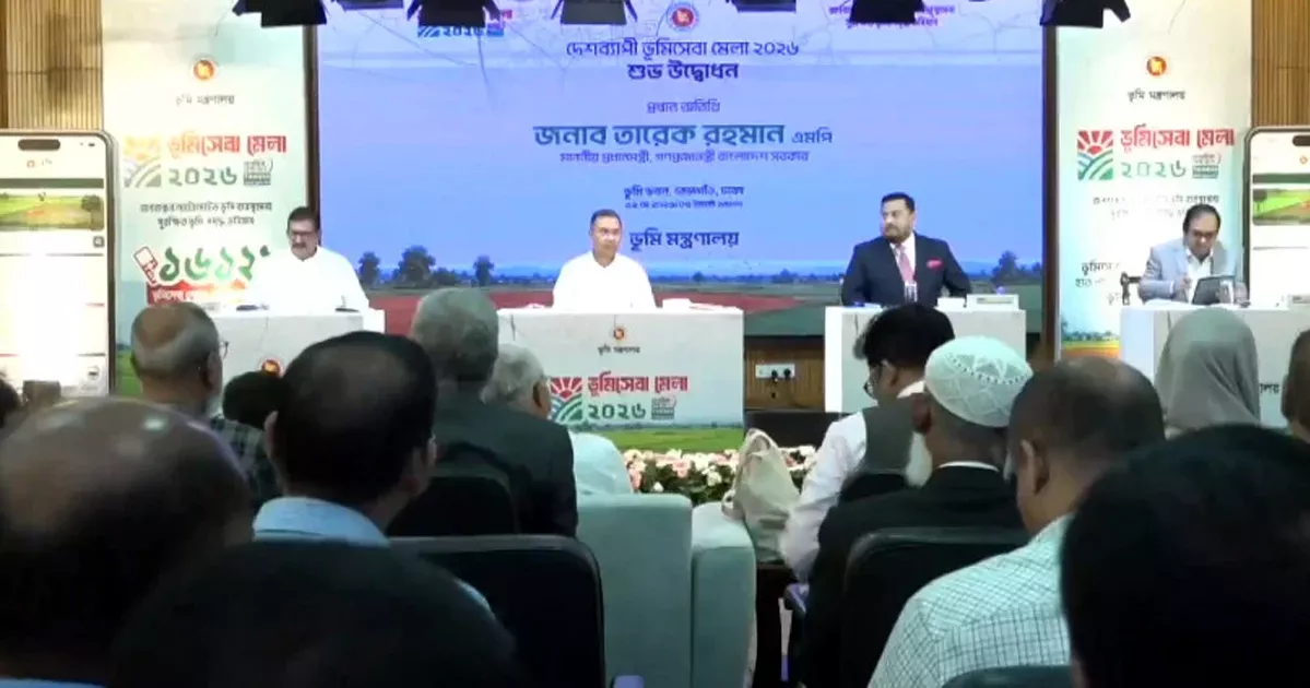 তিন দিনব্যাপী ভূমিসেবা মেলার উদ্বোধন করলেন প্রধানমন্ত্রী