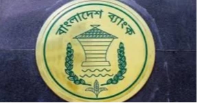 ব্যাংক হলিডে: মঙ্গলবার বন্ধ থাকবে লেনদেন ও শেয়ার বাজারের কার্যক্রম