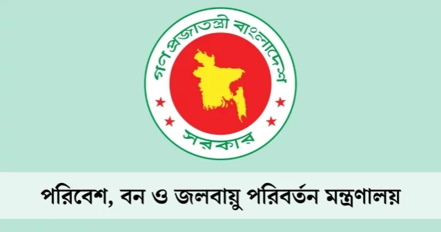 জাতীয় পরিবেশ পদক পাচ্ছেন ৩ ব্যক্তি ও তিন প্রতিষ্ঠান