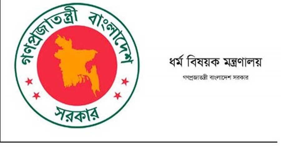 ঈদে মিলাদুন্নবী (সা.) উপলক্ষে সরকারের বর্ণাঢ্য জাতীয় কর্মসূচি