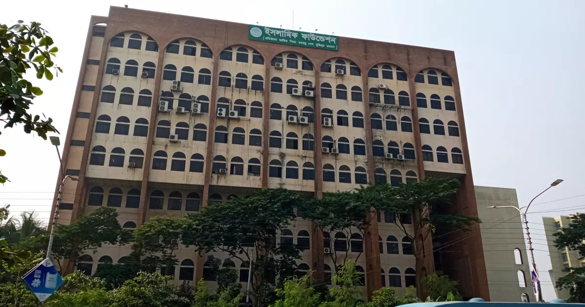 মসজিদ রেজিস্ট্রেশন ও খতিব-ইমাম-মুয়াজ্জিনের ভাতার তথ্যটি ভুয়া: ইসলামিক ফাউন্ডেশন