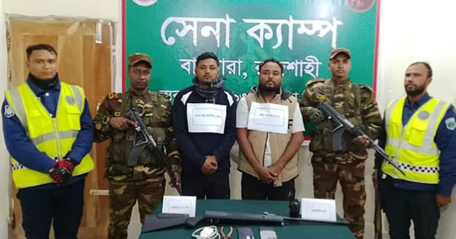 রাজশাহীতে অস্ত্রসহ দুই জন আটক