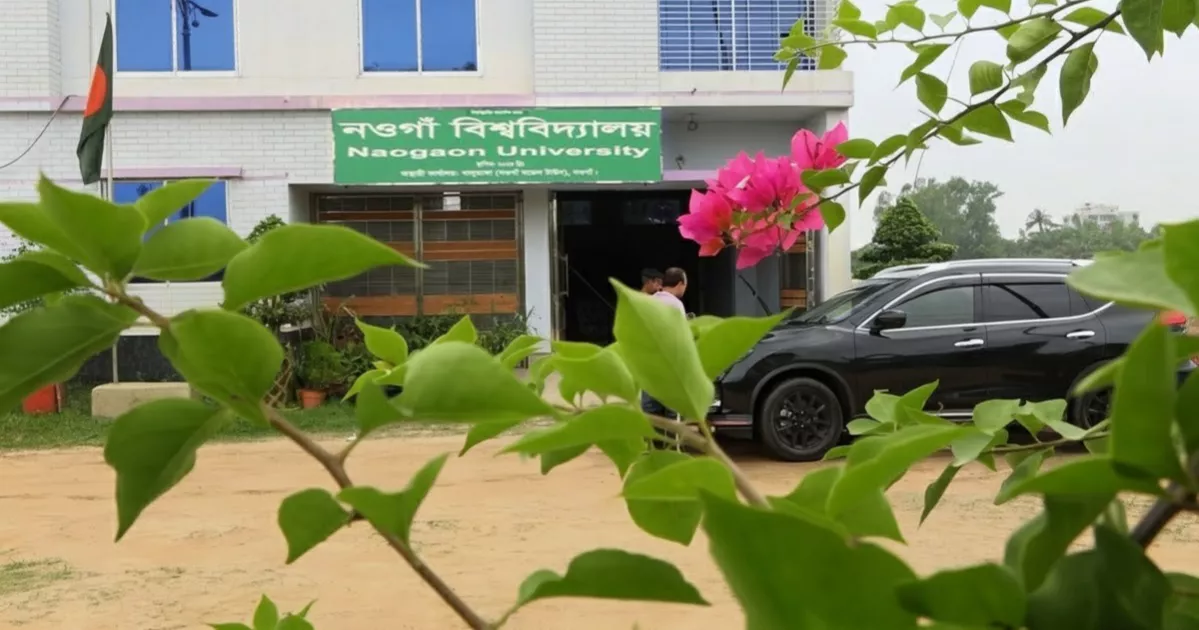 অবশেষে শিক্ষার্থী বরণে প্রস্তুত নওগাঁ বিশ্ববিদ্যালয়