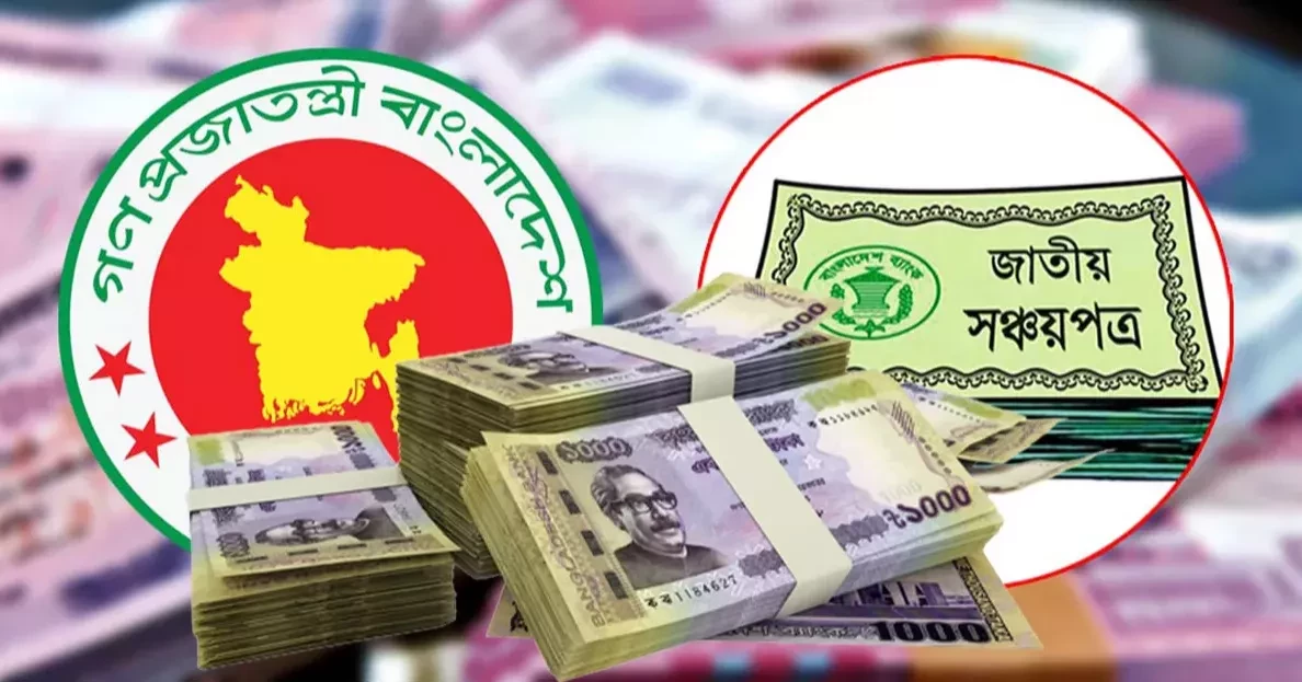 জুলাই ২০২৫ থেকে পেনশনার সঞ্চয়পত্রে নতুন মুনাফার হার: বাংলাদেশের জাতীয় সঞ্চয় স্কিমের পুনঃনির্ধারিত রিটার্ন রেট