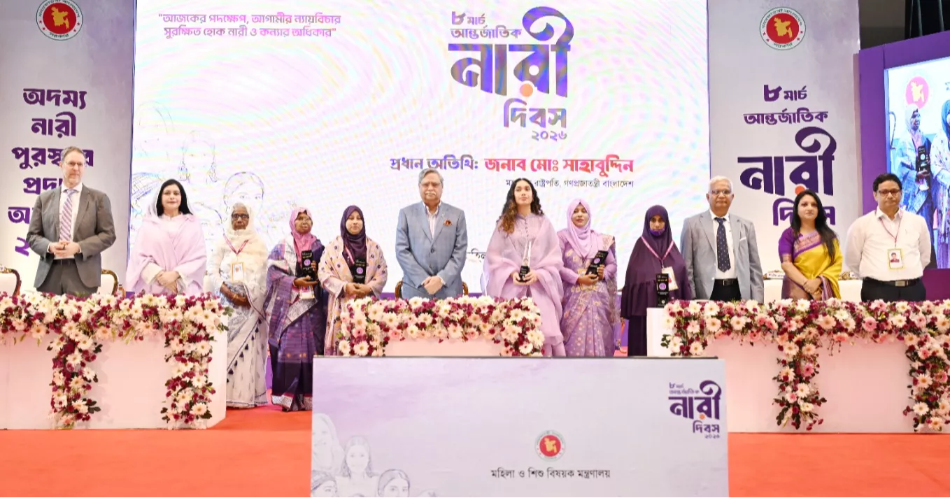 নারীর নিরাপত্তা ও সহিংসতা রোধে কার্যকর পদক্ষেপের আহ্বান রাষ্ট্রপতির