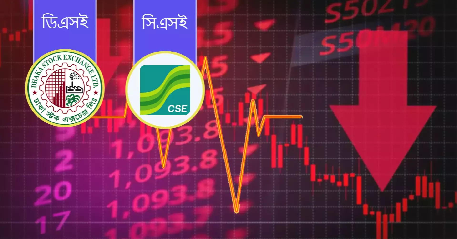 পুঁজিবাজারে পতন দিয়ে শুরু প্রথম কার্যদিবসের লেনদেন