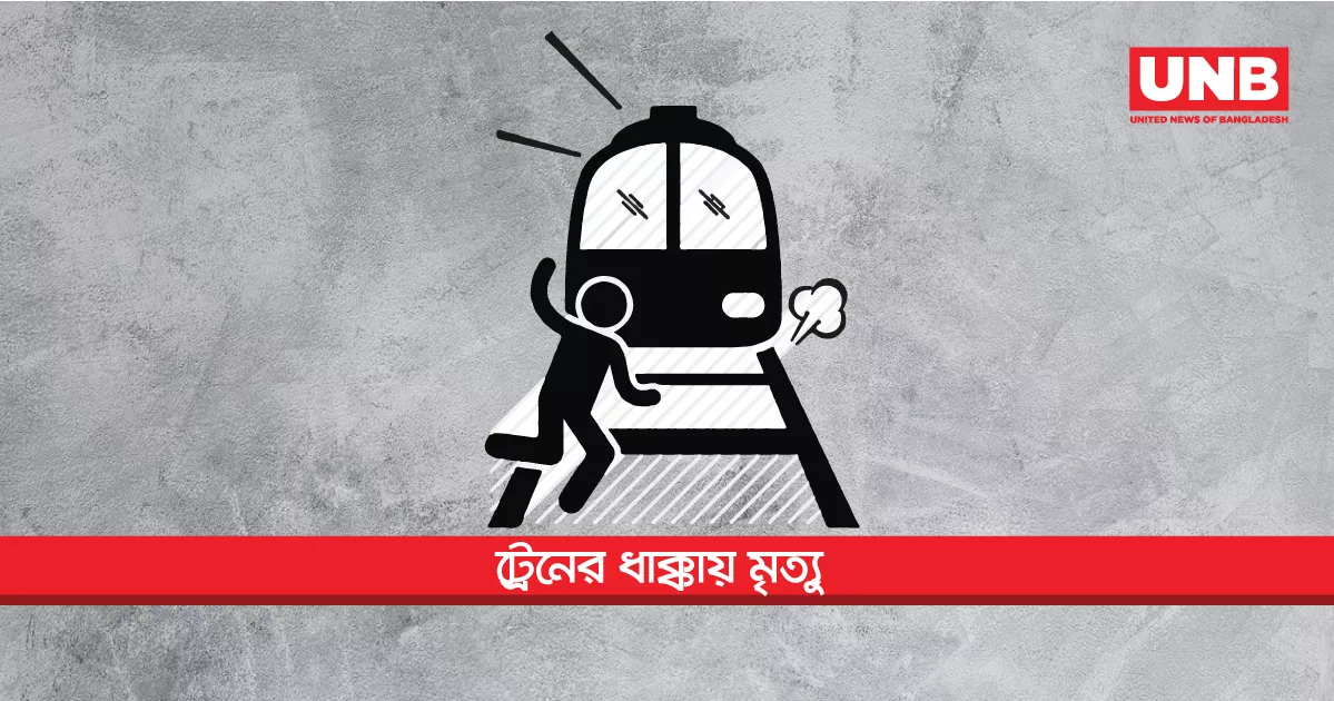 খুলনায় পৃথক ট্রেন দুর্ঘটনায় নিহত ২