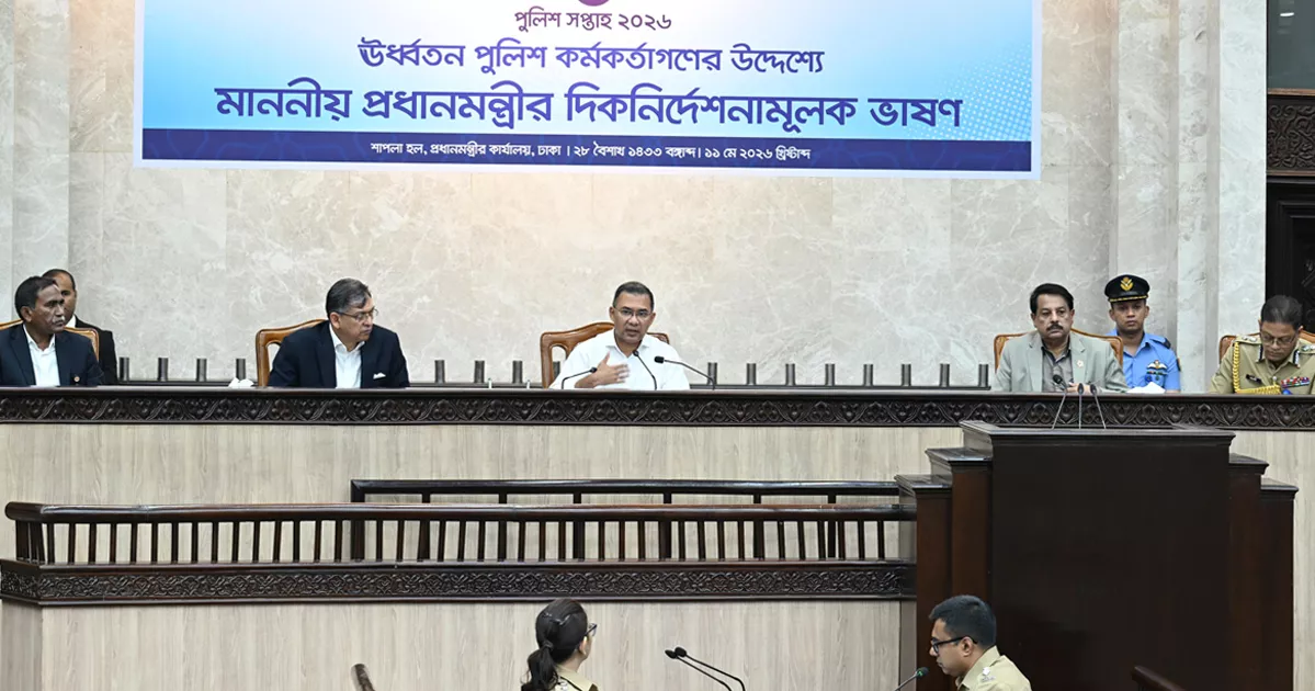 পুলিশকে মতাদর্শগত বিভেদ ভুলে একযোগে কাজ করার আহ্বান প্রধানমন্ত্রীর