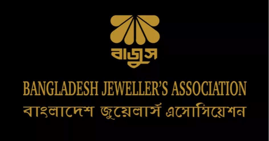 স্বর্ণের দামে ৪২ বার পরিবর্তন, ভরিতে কমল ১৫৭৫ টাকা