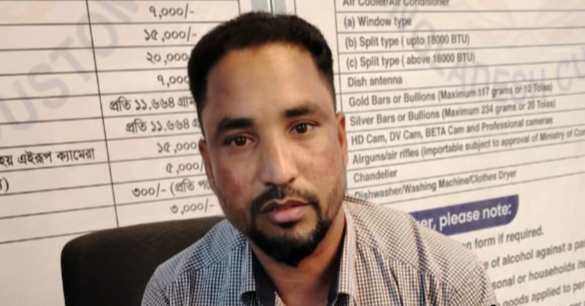 ওসমানী বিমানবন্দর থেকে ১.৫ কেজি স্বর্ণসহ এক যাত্রী আটক