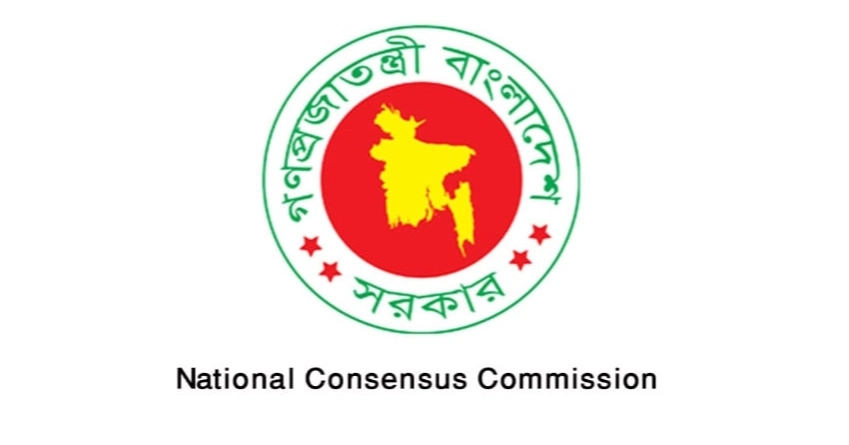 রাজনৈতিক দলগুলোকে দুই বছরের মধ্যে সনদ বাস্তবায়নের প্রতিশ্রুতি দিতে হবে: এনসিসি