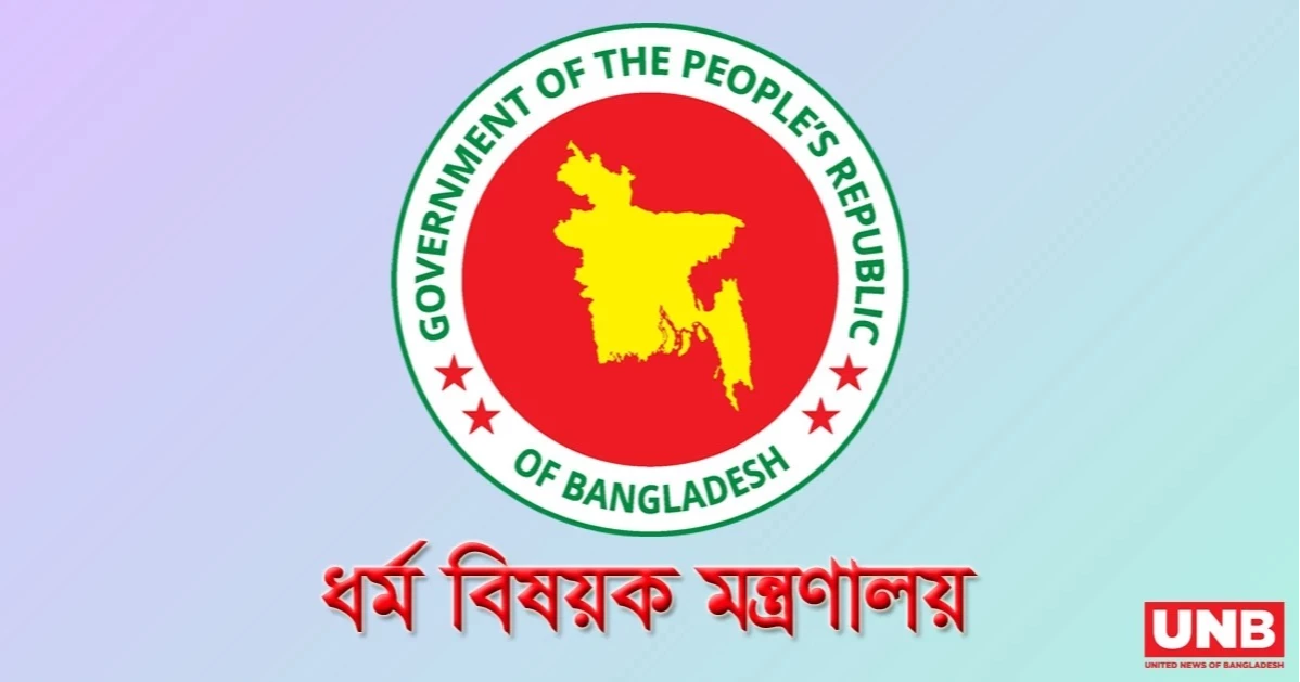 ২৬ সেপ্টেম্বরের মধ্যে শেষ করতে হবে ২০২৭ সালের হজযাত্রী নিবন্ধন
