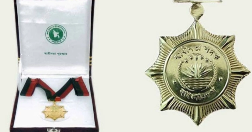 পেছাল স্বাধীনতা পুরস্কার প্রদান অনুষ্ঠান