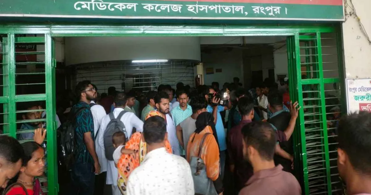 রমেক হাসপাতালে মরদেহ আটকে চিকিৎসকদের বিক্ষোভ, স্বজনদের মহাসড়ক অবরোধ
