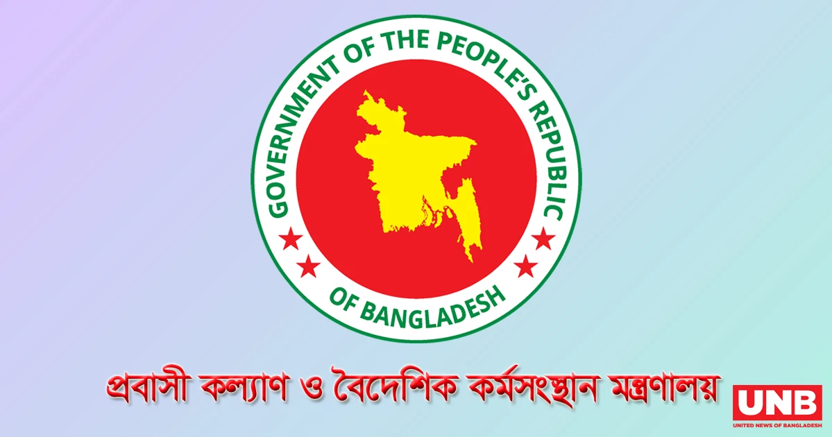 ঈদের ছুটিতেও মধ্যপ্রাচ্যে প্রবাসীদের জন্য নিয়ন্ত্রণ কক্ষ চালু থাকবে