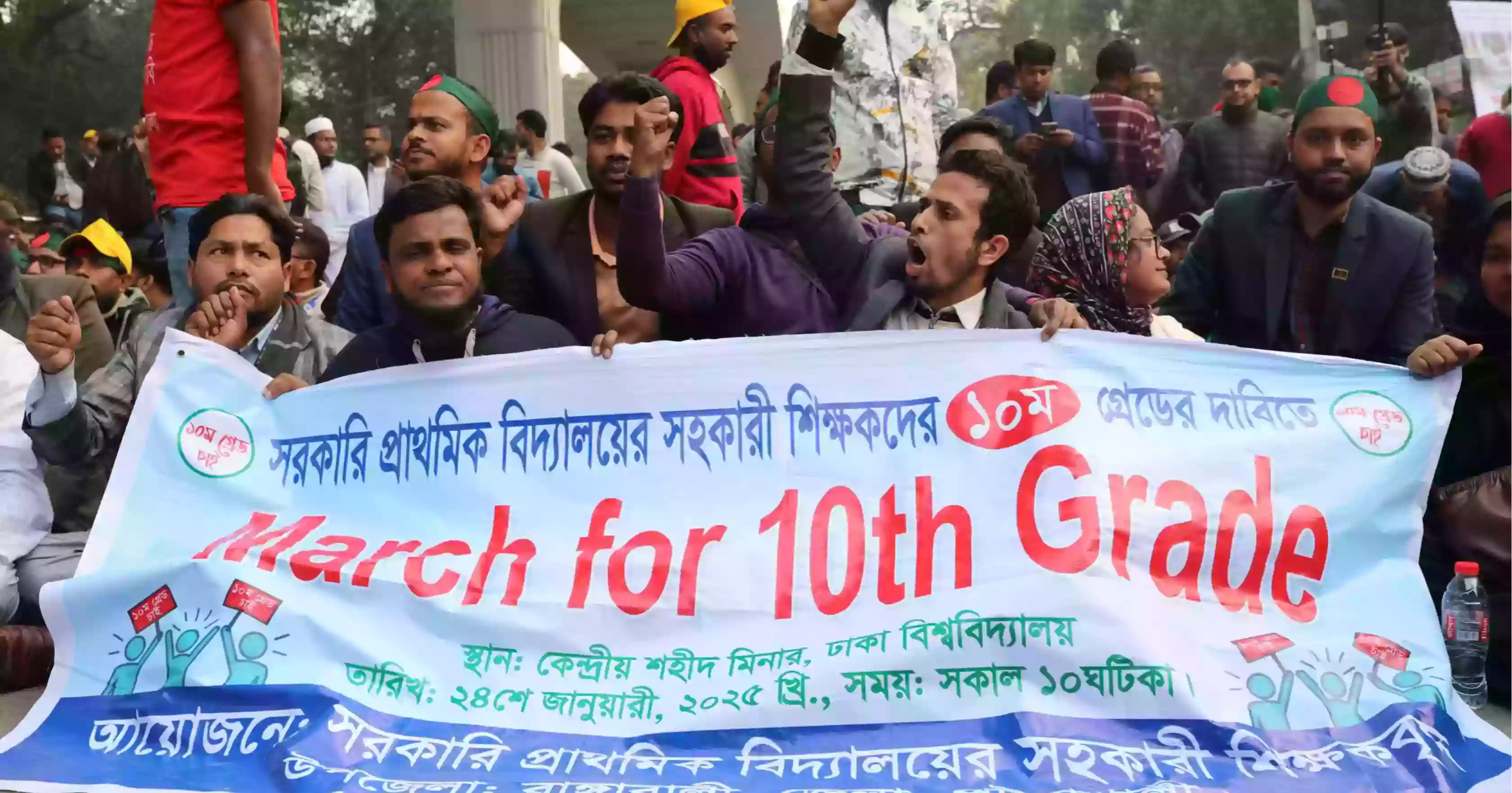 দশম গ্রেডের বেতন স্কেল দাবি প্রাথমিকের শিক্ষকদের