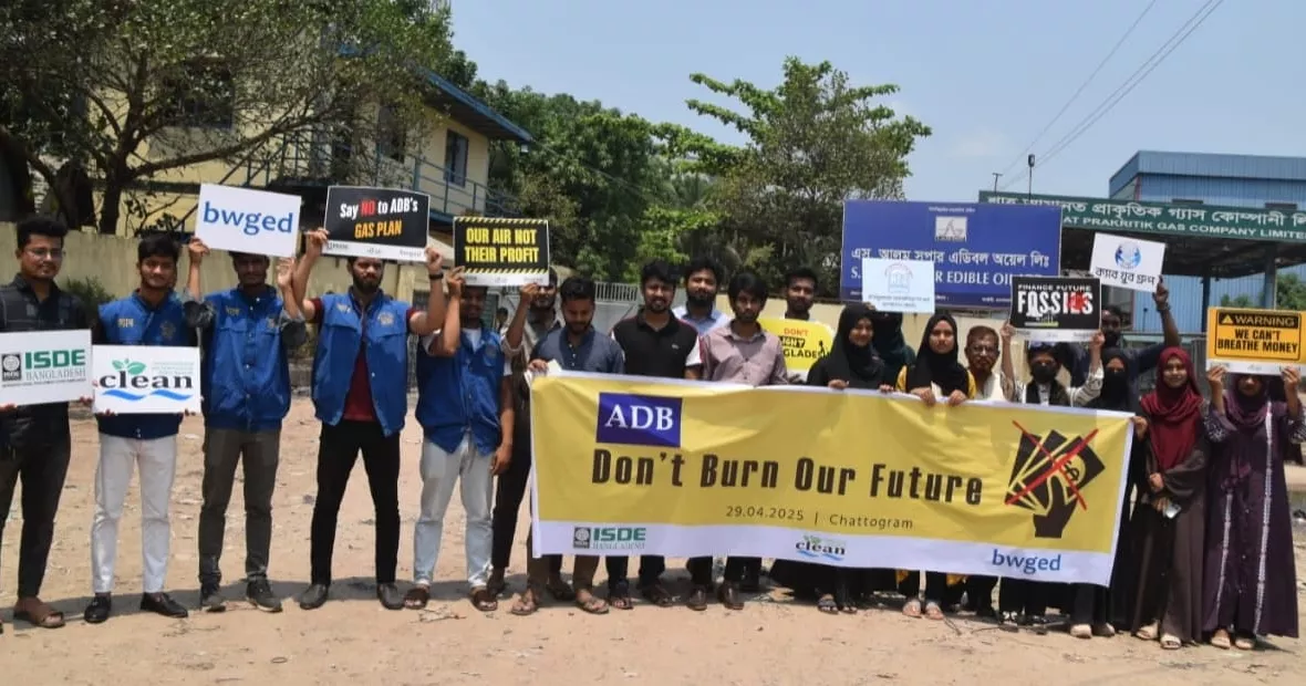 জীবাশ্ম জ্বালানিতে এডিবির ঝুঁকিপূর্ণ বিনিয়োগ পরিহারের আহ্বান