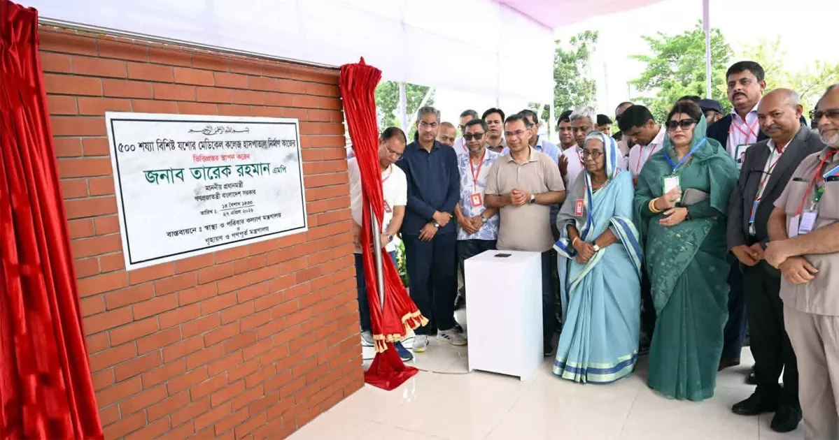 যশোরে মেডিকেল কলেজ হাসপাতালের ভিত্তিপ্রস্তর স্থাপন করলেন প্রধানমন্ত্রী