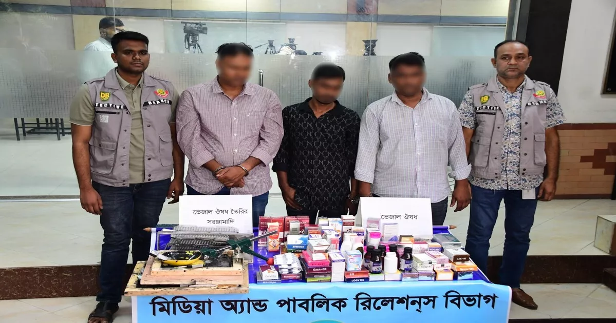 ১ কোটি টাকার নকল ও অনুমোদনহীন ওষুধ-সরঞ্জামসহ গ্রেপ্তার ৩
