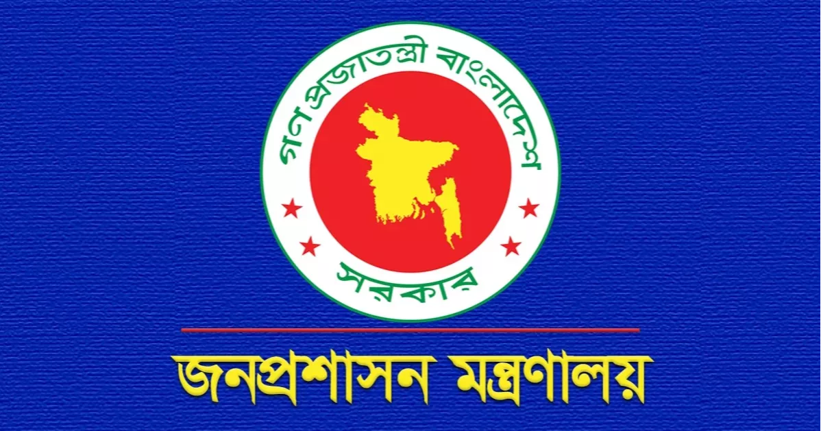 ৮ উন্নয়ন কর্তৃপক্ষে নতুন চেয়ারম্যান নিয়োগ