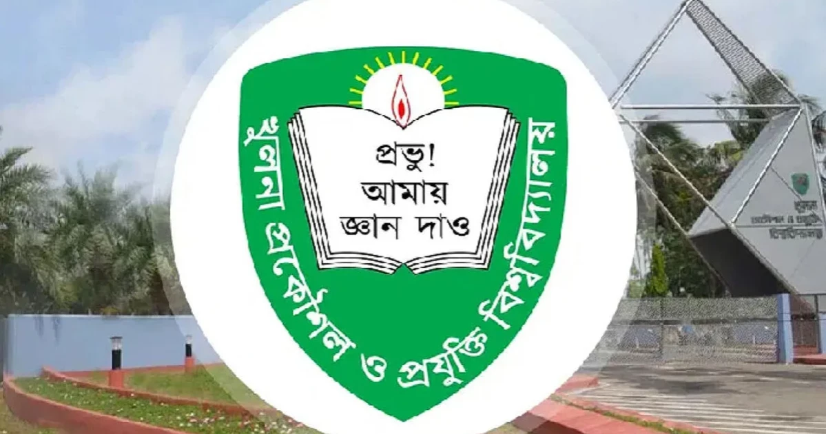 শিক্ষকদের আন্দোলনের মুখে কুয়েটের অন্তবর্তীকালীন উপাচার্যের পদত্যাগ