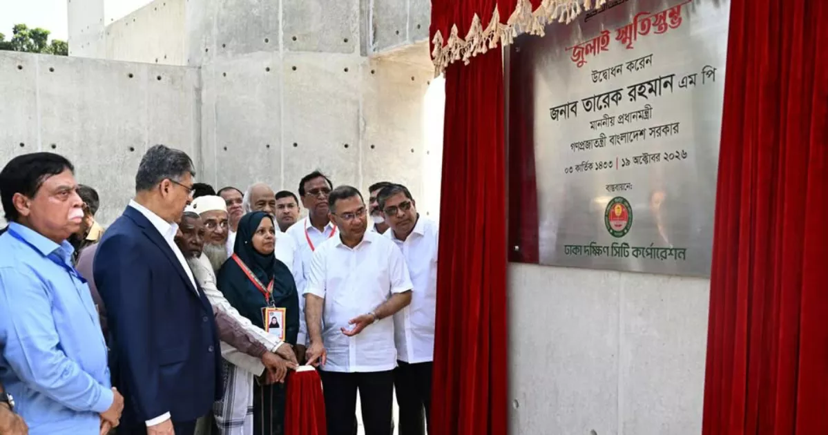 জুলাই স্মৃতিস্তম্ভ ও আধুনিকায়নকৃত ওসমানী উদ্যান উদ্বোধন প্রধানমন্ত্রীর