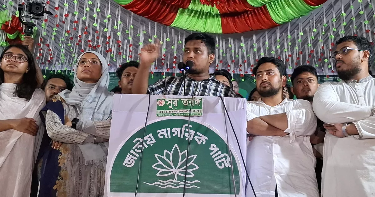 হাসিনা অধ্যায় শেষ, আ. লীগ কখনো ফিরবে না: হাসনাত আব্দুল্লাহ