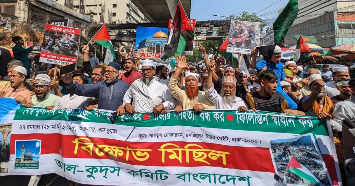 ফিলিস্তিনে গণহত্যা বন্ধের দাবিতে ঢাকায় বিক্ষোভ