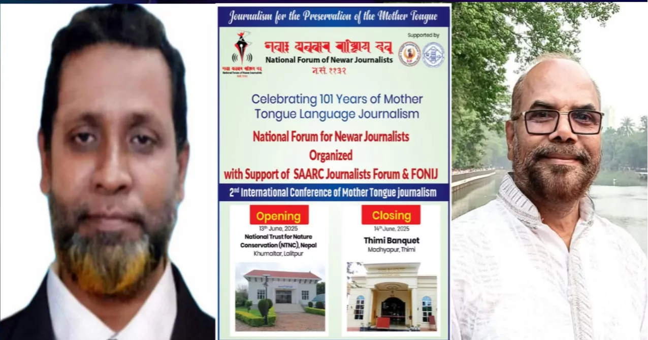 আন্তর্জাতিক মাতৃভাষা সাংবাদিক সম্মেলনে অংশ নিতে নেপালের পথে বাংলাদেশের দুই সাংবাদিক