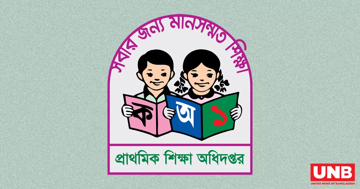 প্রাথমিকের ‘সংগীত’ ও ‘শারীরিক শিক্ষা’ শিক্ষক পদ বাতিল