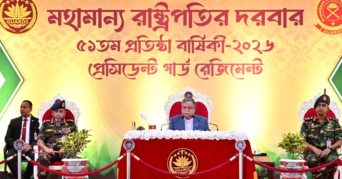 প্রযুক্তিনির্ভর ও চতুর্মাত্রিক সশস্ত্র বাহিনী গঠনে সরকার অঙ্গীকারবদ্ধ: রাষ্ট্রপতি