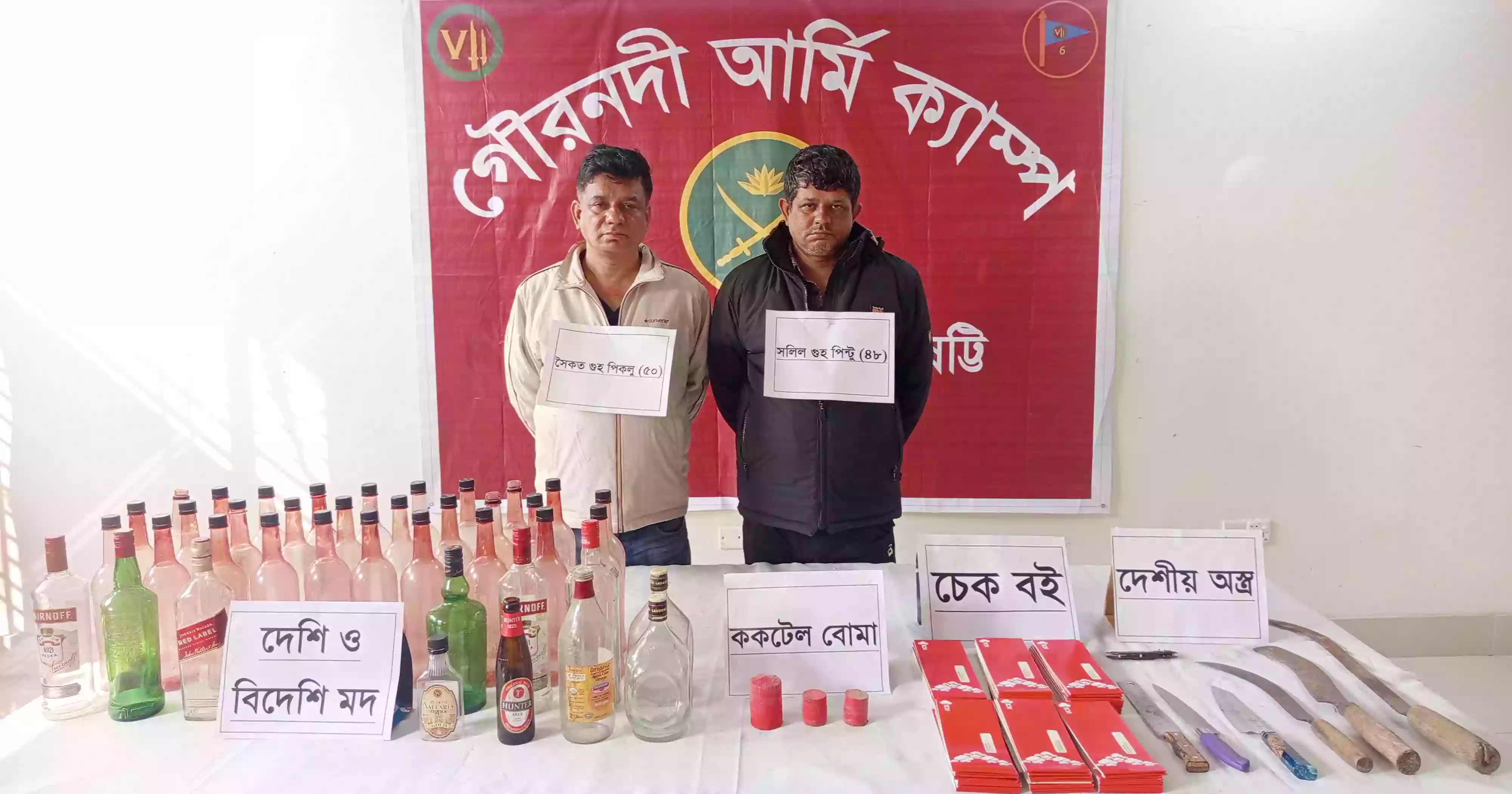 বরিশালে অস্ত্র ও বোমাসহ সাবেক ইউপি চেয়ারম্যানসহ আটক ২