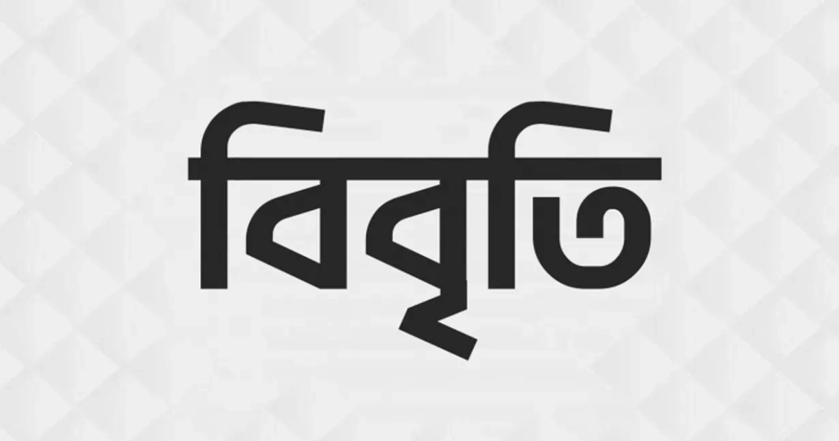 ধর্ষণ শুধু অপরাধই নয় মানবতার প্রতি চরম আঘাত: ১৫১ আলেমের বিবৃতি