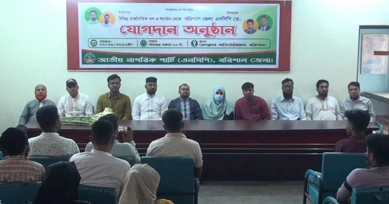 বরিশালে গণঅধিকার পরিষদ ছেড়ে এনসিপিতে অর্ধশতাধিক নেতা-কর্মী
