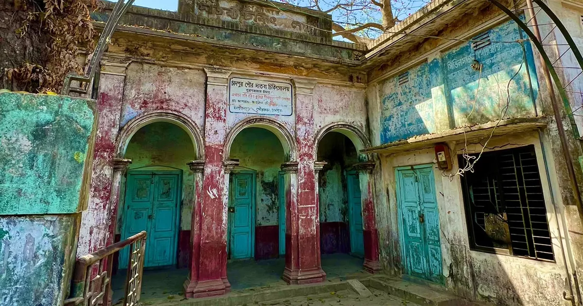 চিকিৎসক সংকটে বন্ধ হয়ে গেল চাঁদপুরের শতবর্ষী দাতব্য চিকিৎসালয়