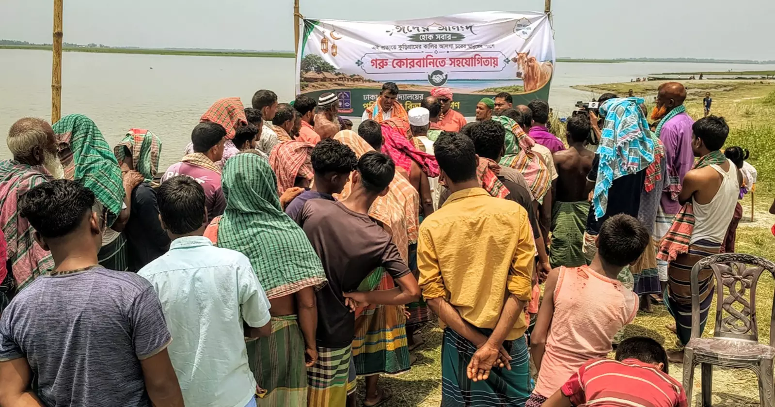 ঢাবির পরিসংখ্যান ৮৮ ব্যাচের উদ্যোগে কুড়িগ্রামের চরে কোরবানির মাংস বিতরণ