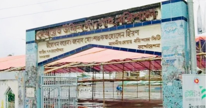 বরিশালে কোথায় কখন ঈদের জামাত