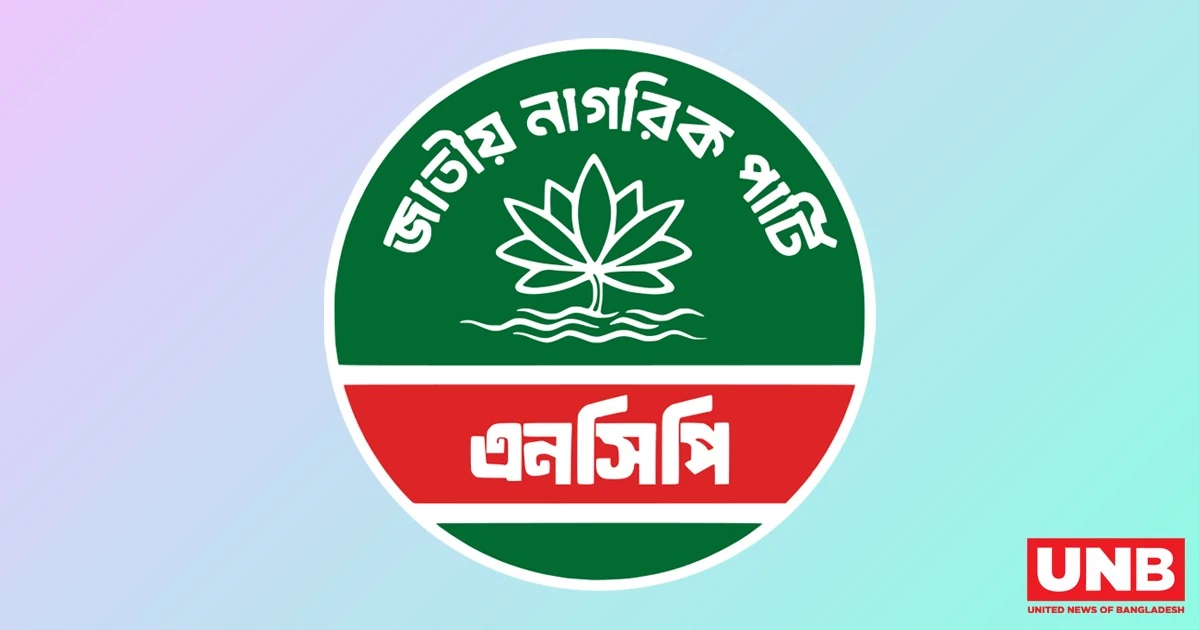 মঙ্গলবার সারা দেশে এনসিপির বিক্ষোভ সমাবেশ