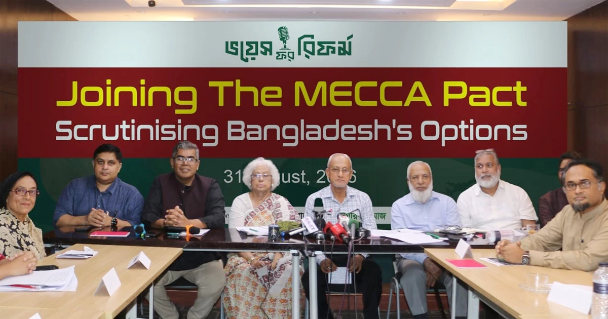 মক্কা প্রতিরক্ষা চুক্তিতে যোগদানে তড়িঘড়ি নয়, দেশের স্বার্থে ভেবেচিন্তে সিদ্ধান্তের আহ্বান
