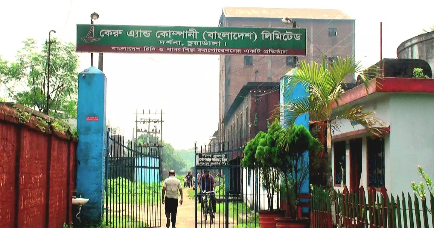 ১৪ বছরেও শেষ হয়নি চুয়াডাঙ্গায়  কেরু চিনিকলের আধুনিকায়ন প্রকল্প